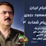 rajavi 06 01 2018 16 day 1396 2