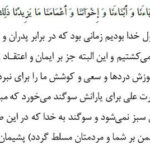 rajavi az ali biamouzim