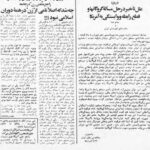 pmoi anti usa 1358 2