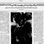 pmoi anti usa 1358 3