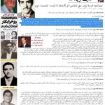 torab haghshenas pmoi usa