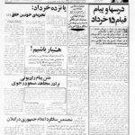 mojahed 00081 1