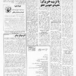 mojahed 00081 2
