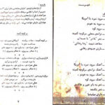 sare koucheh kamineh seri4 a 1