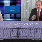 No Exit Live firozmand sobhani