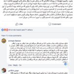 Iran International TV Saudi Arabia Mojahedin Khalq Terrorism