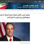 Chris Collins pmoi