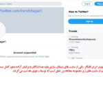 iran ef tw