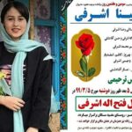 Romina Ashrafi 1