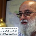 The sleep-deprived people iran-4