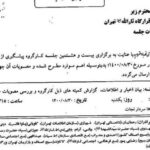 Sar-Allah Headquarters-2