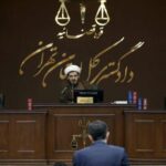 la justice iranienne-OMPI